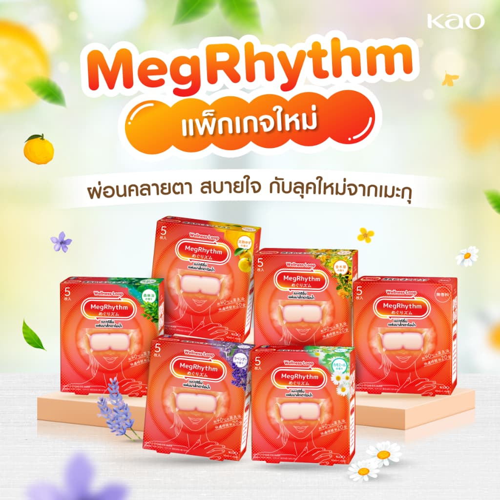 MegRhythm Steam Eye Mask Lavender 5pc:กลิ่นลาเวนเดอร์ รูปที่ 4