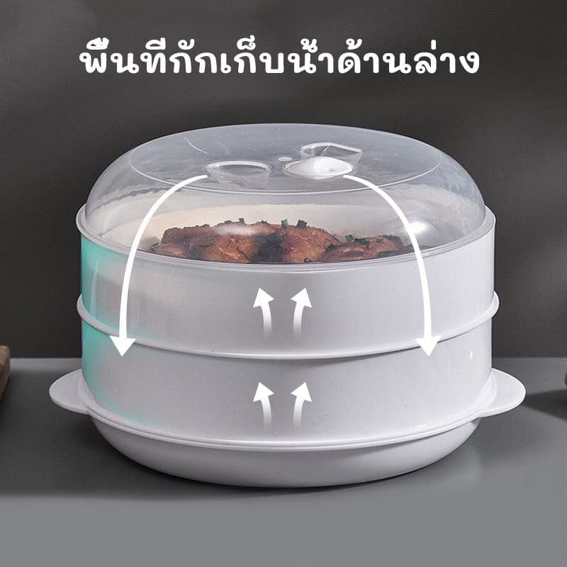 เครื่องนึ่ง หม้อนึ่งพลาสติก อุปกรณ์ครัว พลาสติก ซาลาเปานึ่ง รอบพร้อมฝาปิด ข้าวเกี๊ยวนึ่ง อุปกรณ์ครัว นึ่งถาดนึ่งหลายชั้ รูปที่ 9