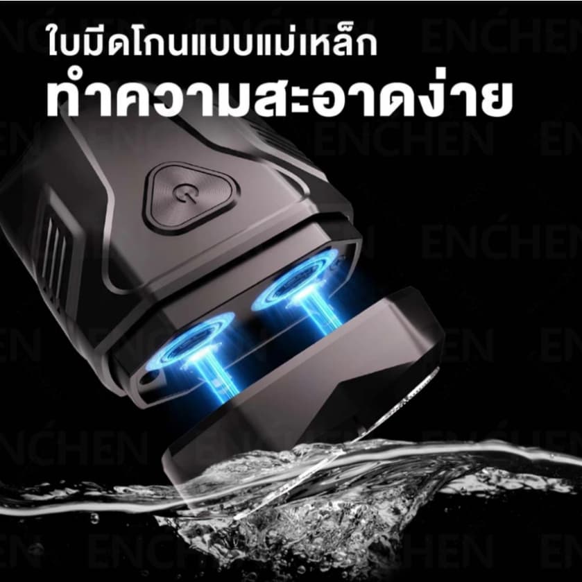 ENCHEN Mini X Electric Shaver เครื่องโกนหนวดไฟฟ้า พกพา กันน้ำ IPX7 หัวแม่เหล็ก ถอดล้างได้ จอ LED ใบมีดคม ใช้งาน 60 นาที รูปที่ 6