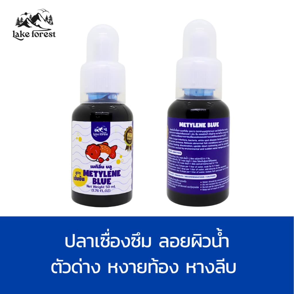 แพคคู่สูตรเข้มข้น เมทิลีนเข้มข้นx2 ดีเกลือฝรั่ง 300 g. รูปที่ 2