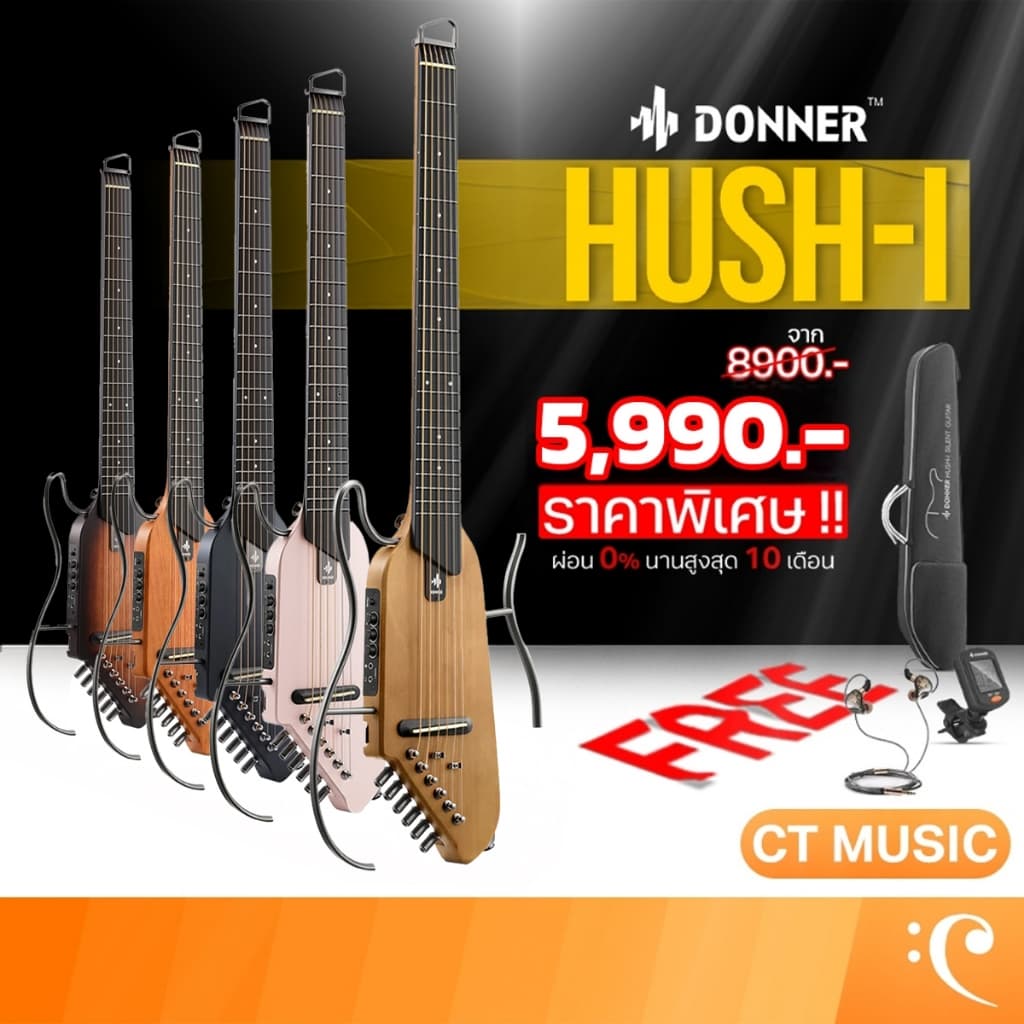 Donner HUSH-I Silent Guitar กีตาร์โปร่งไฟฟ้า แถมกระเป๋า / หูฟัง / เครื่องตั้งสาย ฟรี!! รูปที่ 1
