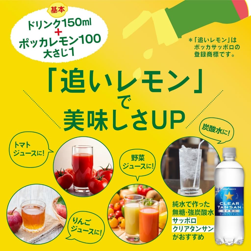 Kikkoman Kaju Ponzu Yuzuka / Pokka น้ำเลมอน จากญี่ปุ่น รูปที่ 4