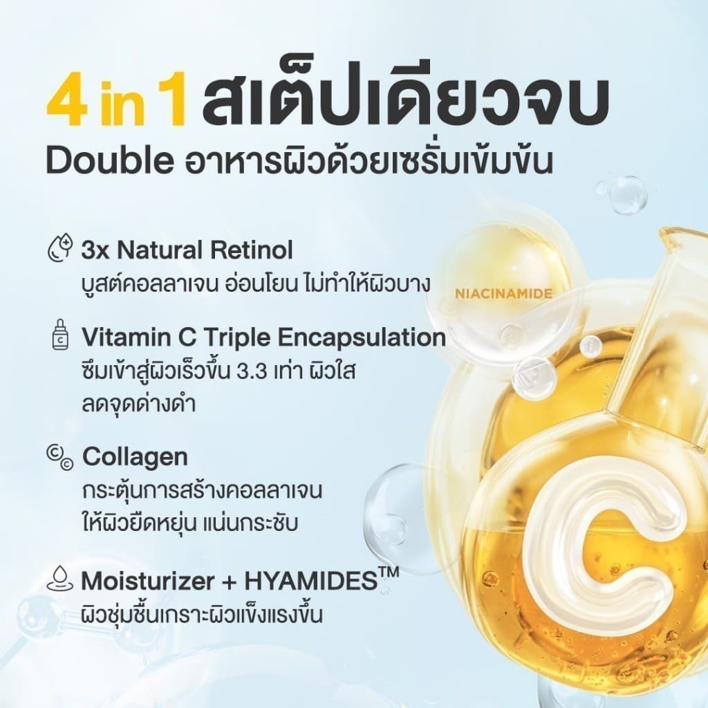 เรตินอล ที่ไม่แพ้ อ่อนโยน สูตร ผิวกระจก 4in1 Natural Retinol Moisturizer สูตร Skin Brightening 45 ml. รูปที่ 4