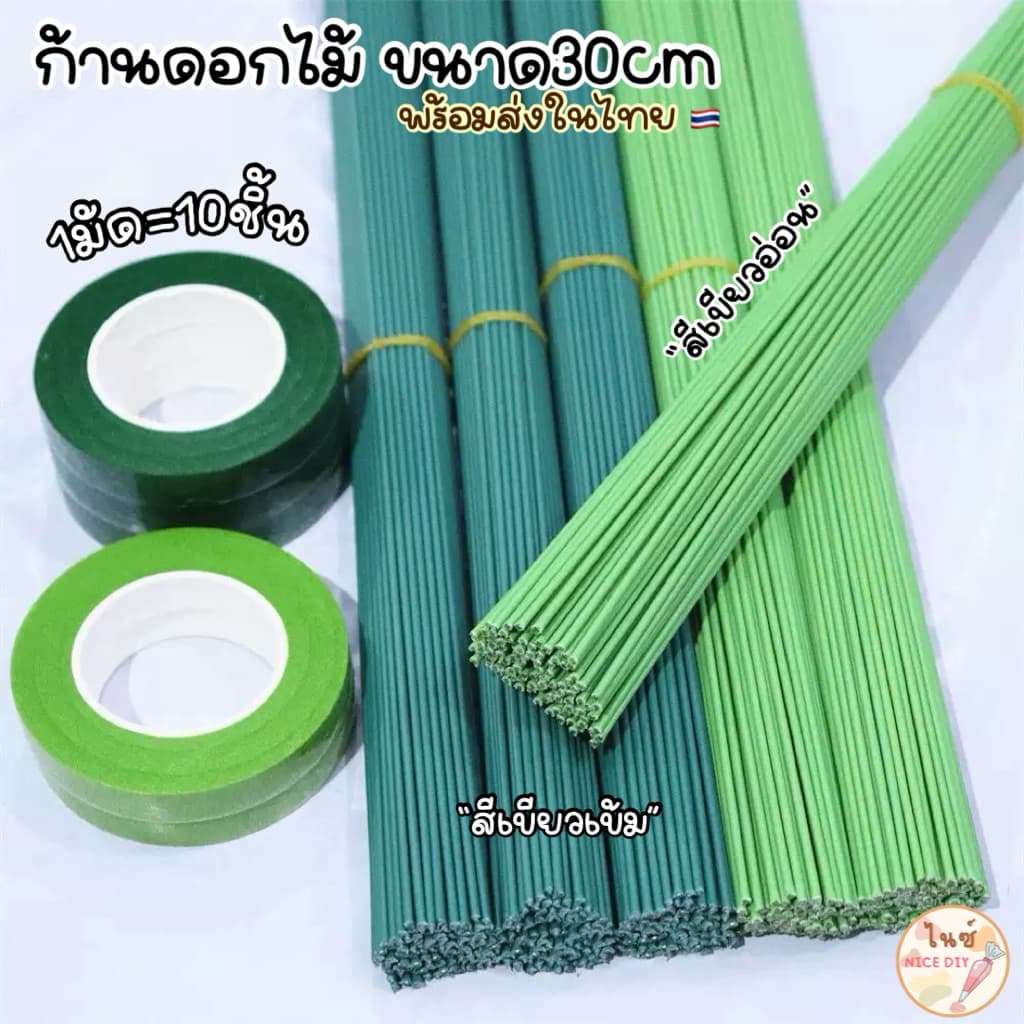 ในไทย ก้านดอกไม้ลวด หุ้มพลาสติกขนาด30ซม. มัด10ชิ้น ก้านดอกไม้ประดิษฐ์ สำหรับทำงานdiy รูปที่ 1