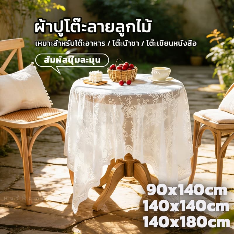 ผ้าปูโต๊ะ ผ้าปูโต๊ะลายดอกไม้ลูกไม้ ผ้าโต๊ะกาแฟ สไตล์เรโทร ห้องนอน โต๊ะกาแฟ ห้องนั่งเล่น อุปกรณ์ตกแ สําหรับตกแต่งบ้าน รูปที่ 1