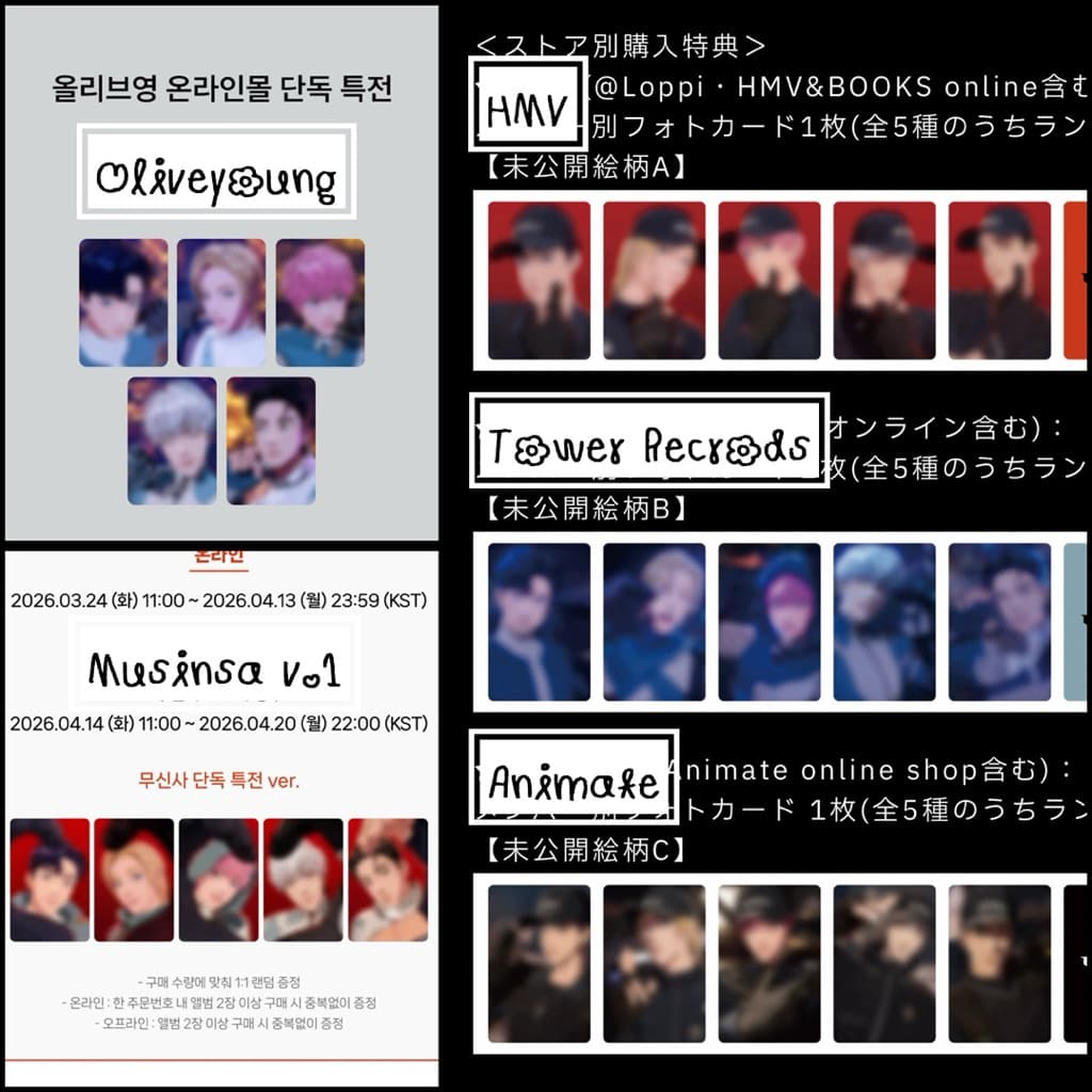 pre อัลบั้ม PLAVE ‎ 3nd mini album ⋆ﾟ⊹ เพ้บ , vlastshop/makestar/weverse/hmv etc. รูปที่ 4