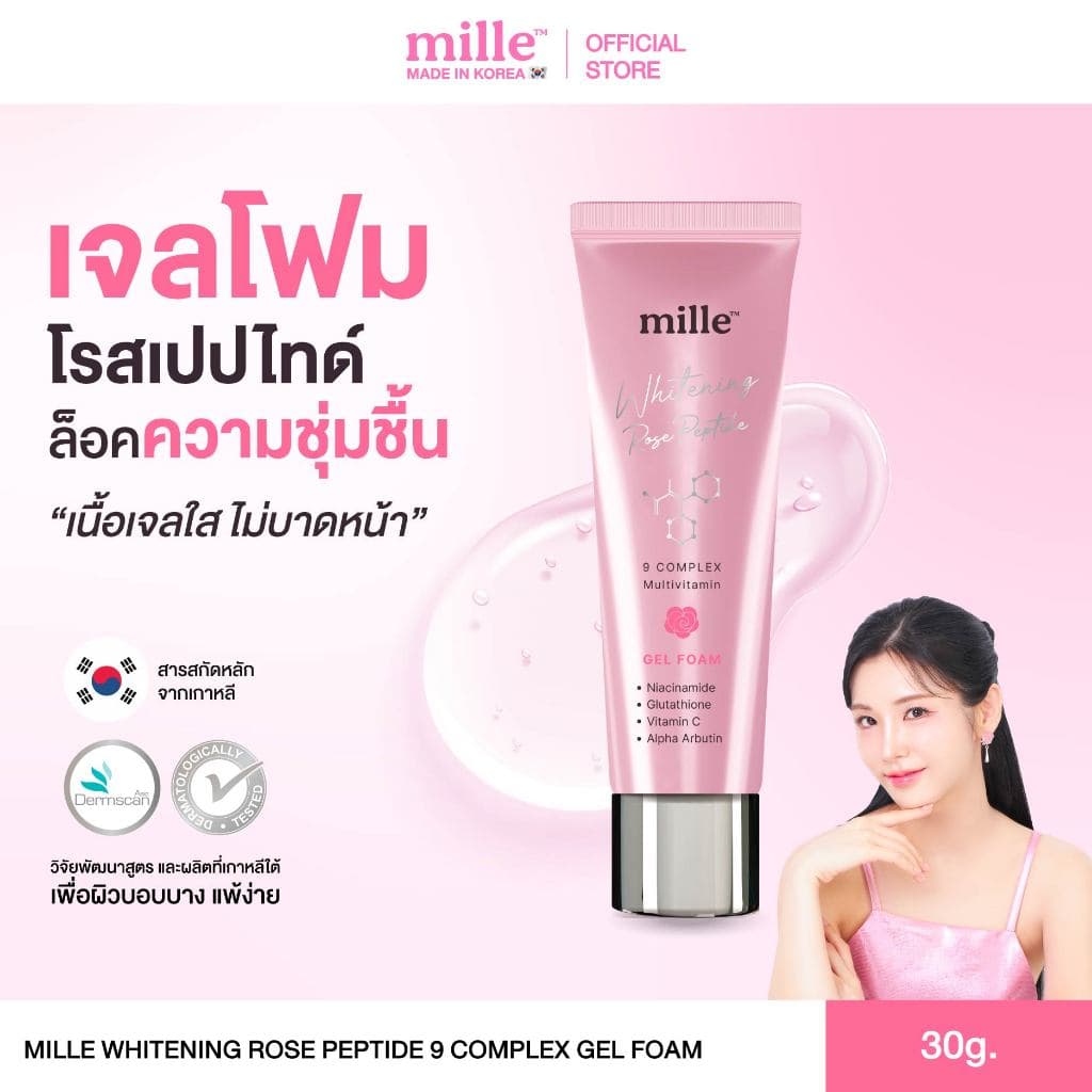 MILLE WHITENING ROSE PEPTIDE 9 COMPLEX GEL FOAM 30g. มิลเล่เจลโฟม ล้างหน้า รูปที่ 2