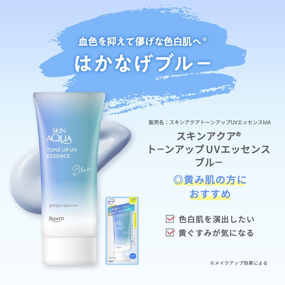 ROHTO SKIN AQUA Tone Up UV Essence SPF50+ PA++++ กันแดดยอดนิยมของแท้จากประเทศญี่ปุ่น รูปที่ 9