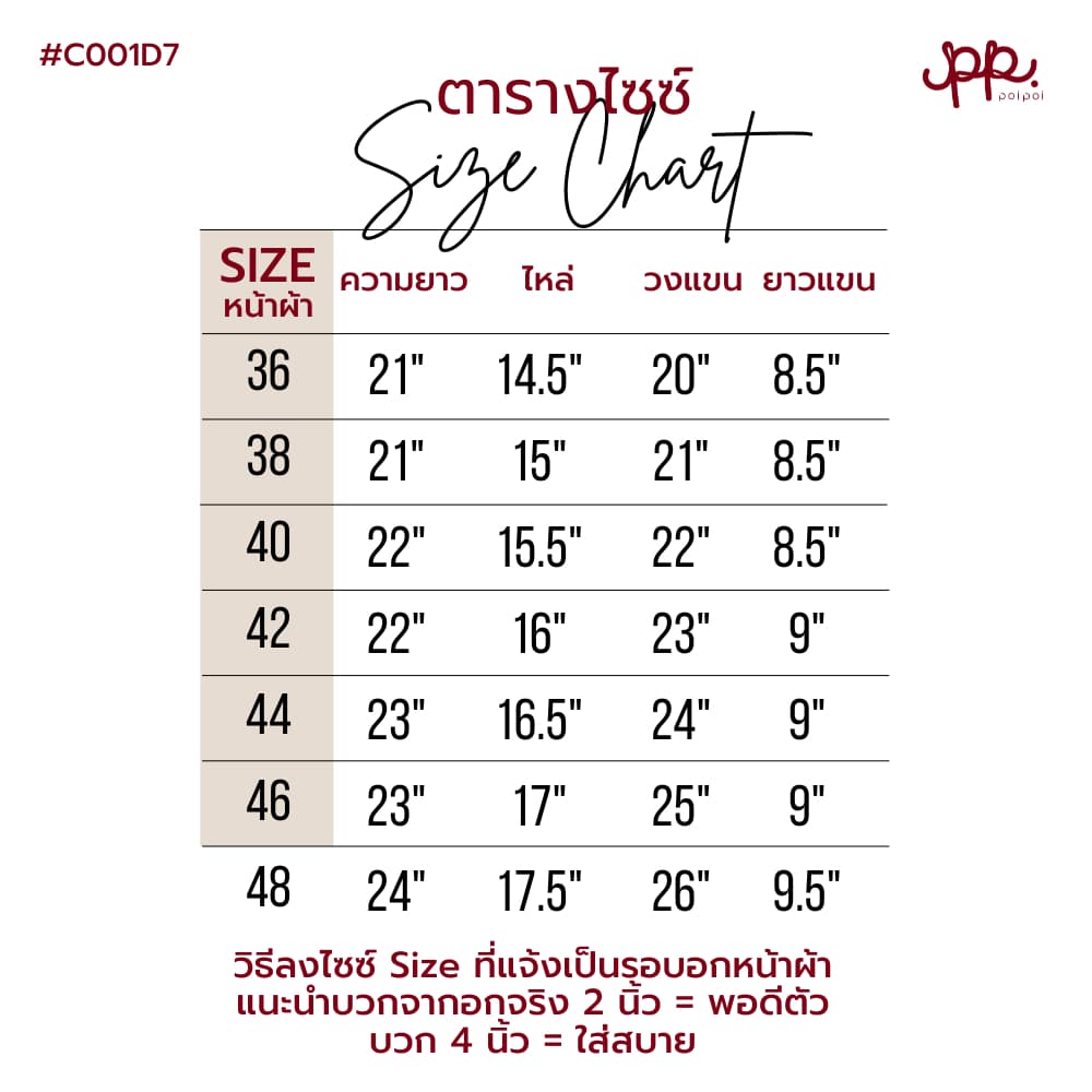 POI เสื้อทวิตคอกลมแต่งกระดุมขาว พรีเมี่ยมคลาสสิค C001D7 รูปที่ 7