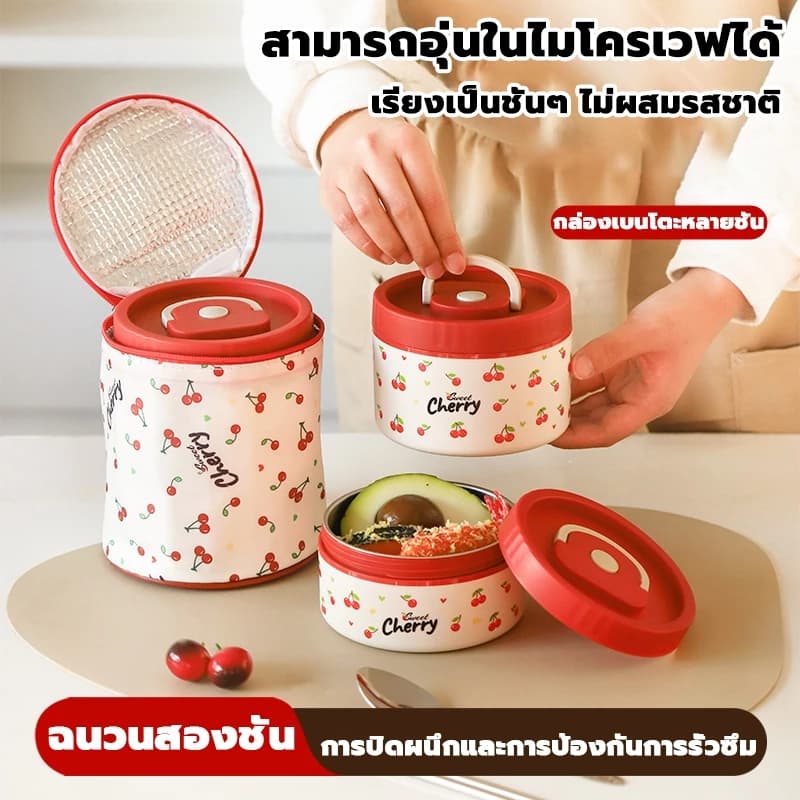 Hrold กล่องข้าว 316 เข้าไมโครเวฟได้ แถมฟรีชุดช้อนส้อม + ถุงเก็บความร้อน 2/3/4 ชั้น กล่องอาหาร เก็บอุณหภูมิได้ รูปที่ 2