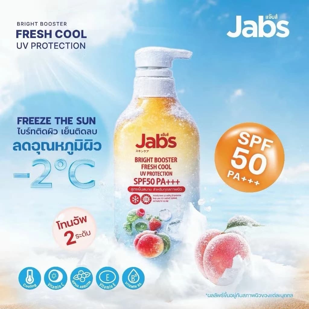 บอดี้โลชั่น Jabs Body Lotion แจ๊บส์ บอดี้ โลชั่น Intensive Care Hyaluron/Sensitive Care Ceramide/Bright Booster รูปที่ 7