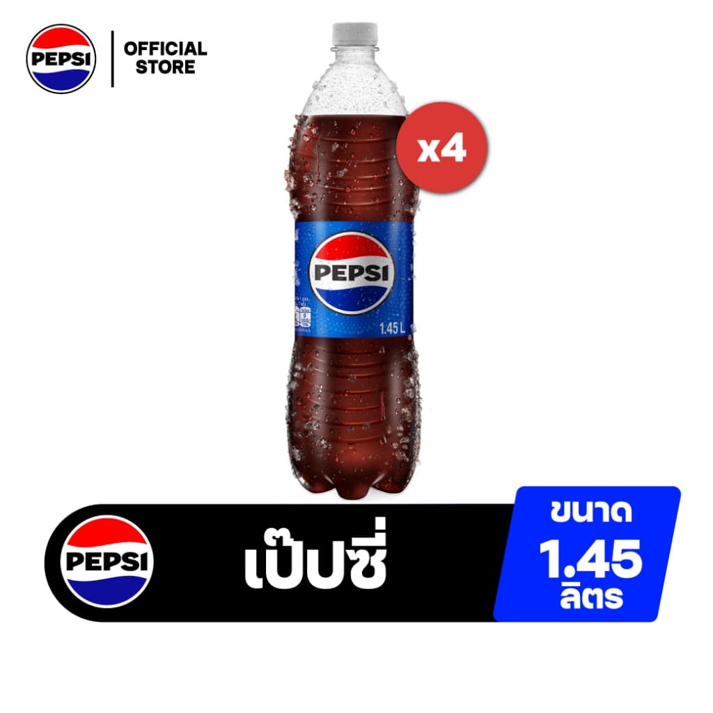 [จัดส่งทั่วประเทศ] [แพ็ก4] เป๊ปซี่ บรรจุขวด 1.45ลิตร Pepsi Soft Drink Orginal