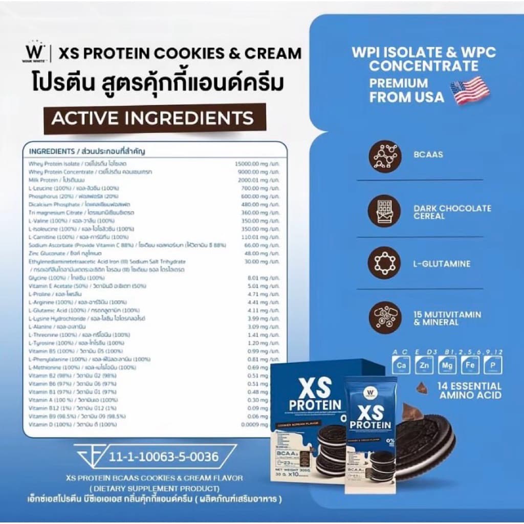 โปรตีนวิ๊งค์ไวท์ แบบซองWINK WHITE XS PROTEIN 6รสชาติ 1กล่องบรรจุ10ซอง รูปที่ 7