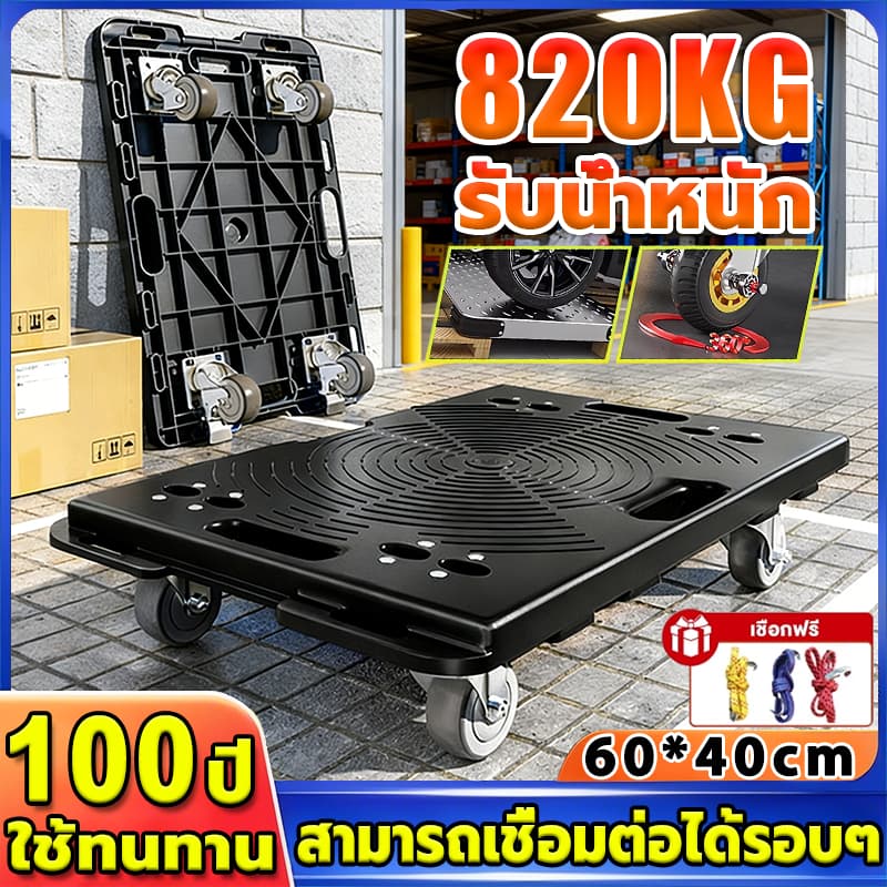 รถเข็น 4 ล้อ รถเข็นดอลลี่ ขนาด60*40cm เชื่อมต่อได้ 4ทิศทาง วางซ้อนได้ ต่อเป็นแพได้ รูปที่ 1