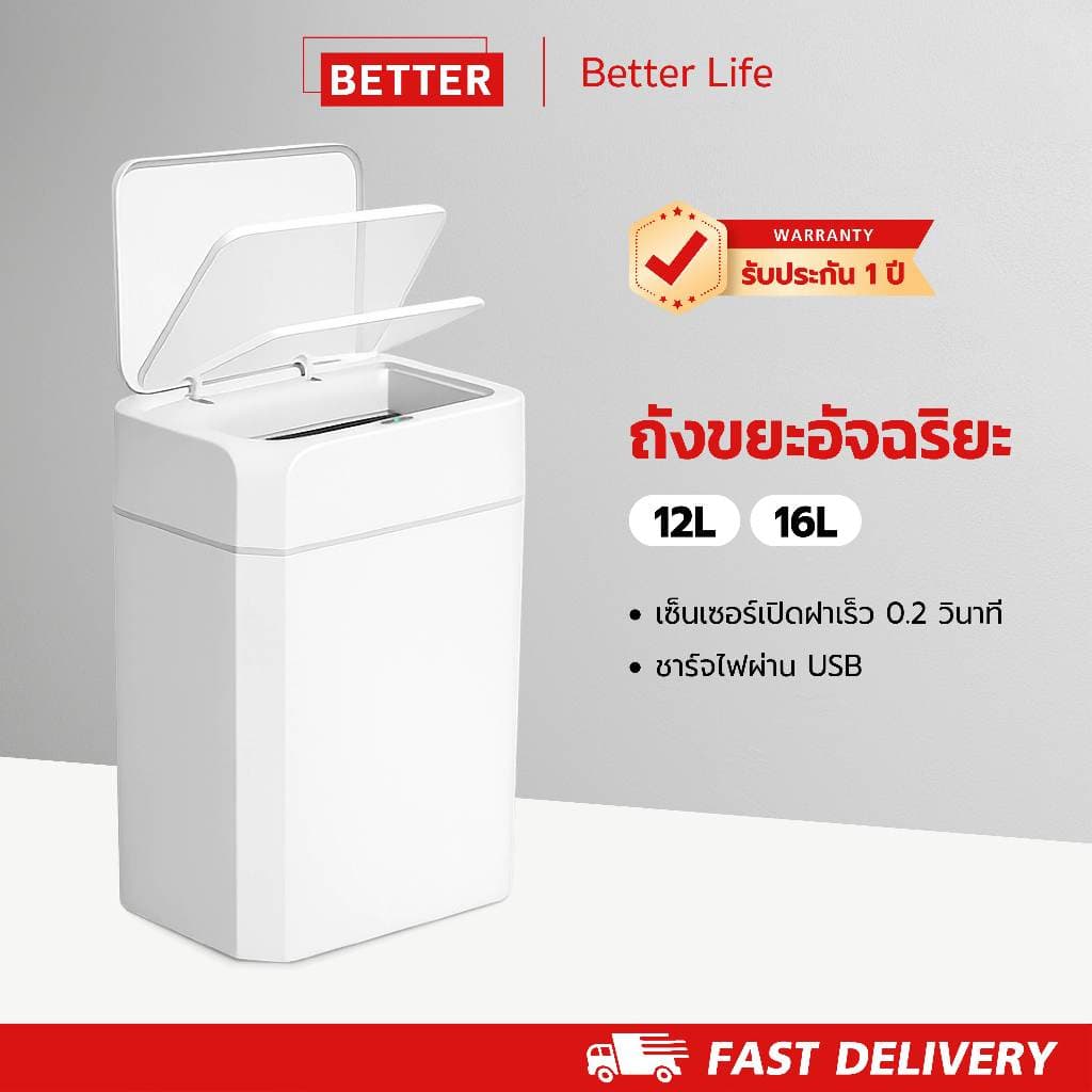 ถังขยะเซนเซอร์ ถังขยะ มินิมอล 12ลิตร อัตโนมัติแบบชาร์จไฟ soft close trash bin ในห้องน้ำ/ในครัว/ในรถ รูปที่ 1