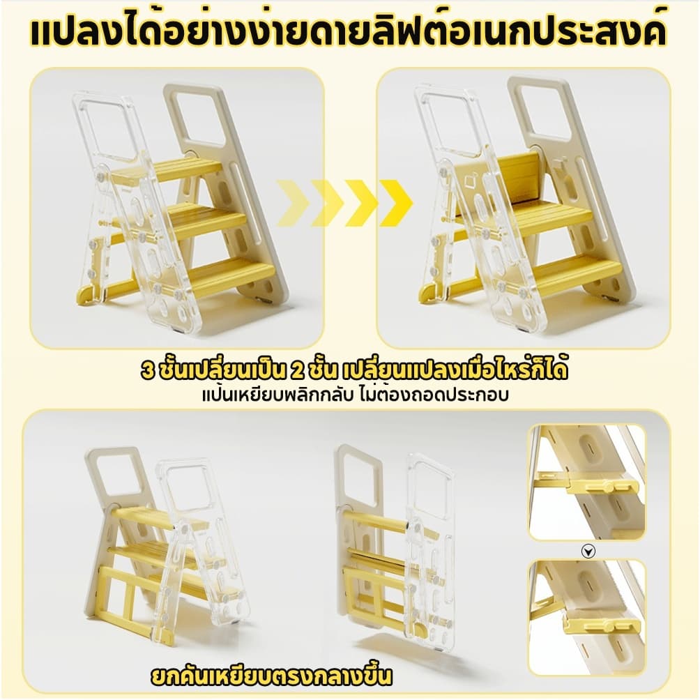 Tinylion บันไดเด็ก มีราวจับ2-3ชั้น สำหรับเด็ก กันลื่น ปลอดภัย ฝึกทำกิจวัตร ผู้ใหญ่ขึ้นได้ เก้าอี้พับ รูปที่ 5