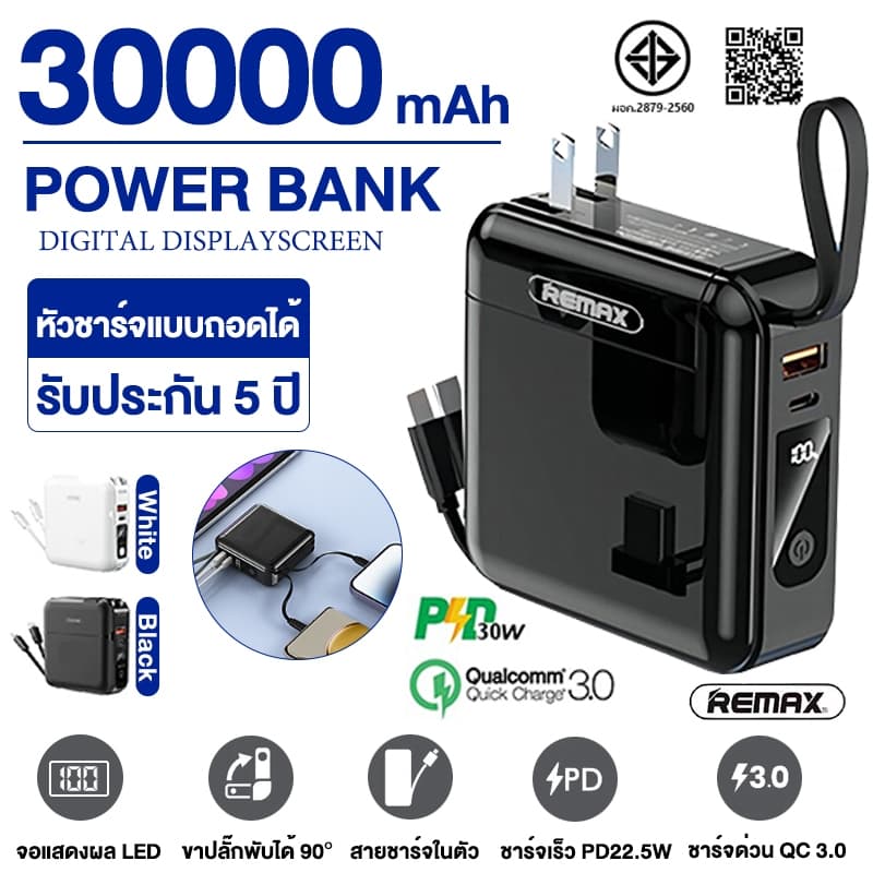 การรับประกัน 5 ปี แบตสำรอง PD22.5W fast charge 30000mah รองรับการชาร์จอย่างรวดเร็ว ไม่ทําให้โทรศัพท์เสียหาย PowerBank รูปที่ 1