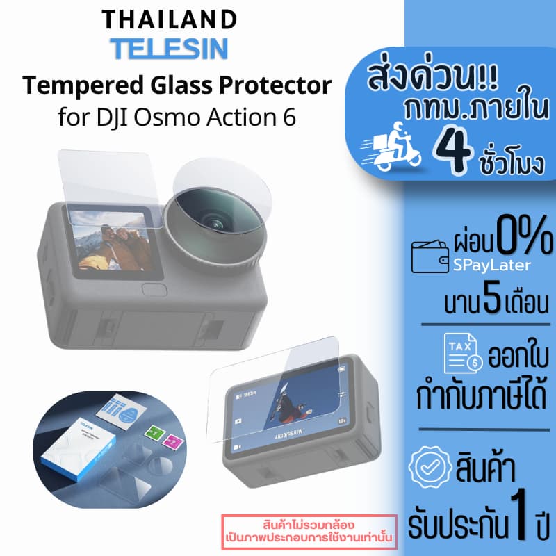 Telesin DJI Osmo Action 6 Tempered Glass Protector ฟิล์มกระจกป้องกันรอย