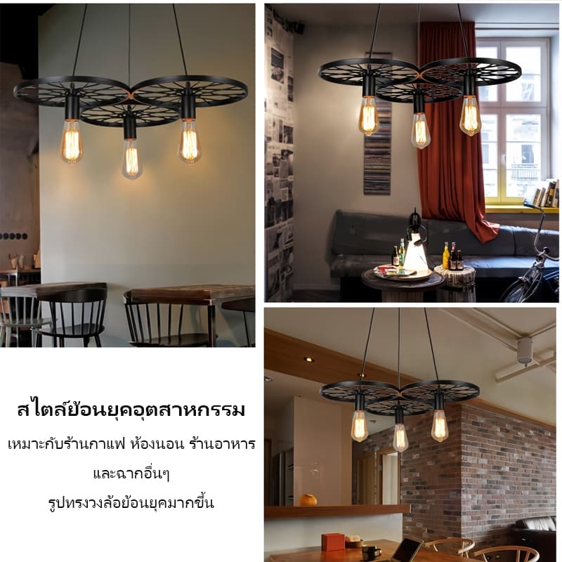 เรโทร สไตล์อินดัสเทรียล เหล็ก โคมระย้า LOFT ร้านกาแฟ บาร์ ร้านอาหาร โคมระย้า โคมไฟเพดาน ล้อเหล็ก โคมระย้า รูปที่ 6