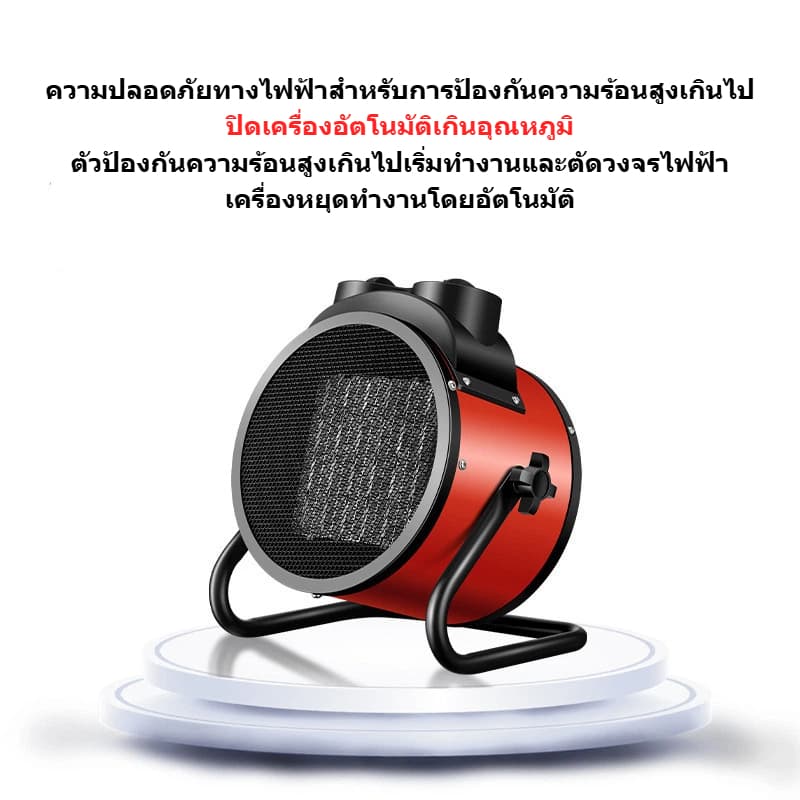 TH HOT DEAL YANGZI เครื่องทำความร้อน 2000W พัดลมไอร้อนอุตสาหกรรม ปรับอุณหภูมิได้ ฮีตเตอร์อบผ้า TZR รูปที่ 8