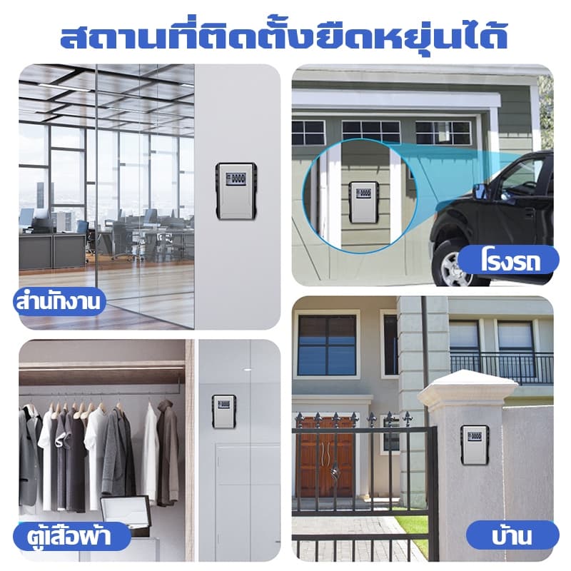 กล่องเก็บกุญแจติดผนัง ล็อครหัส4หลัก กันน้ำ กันงัดแงะ รีเซ็ตรหัสได้ กล่องเซฟกุญแจโลหะ ใส่กุญแจบ้าน กุญแจรถKeyBox รูปที่ 9