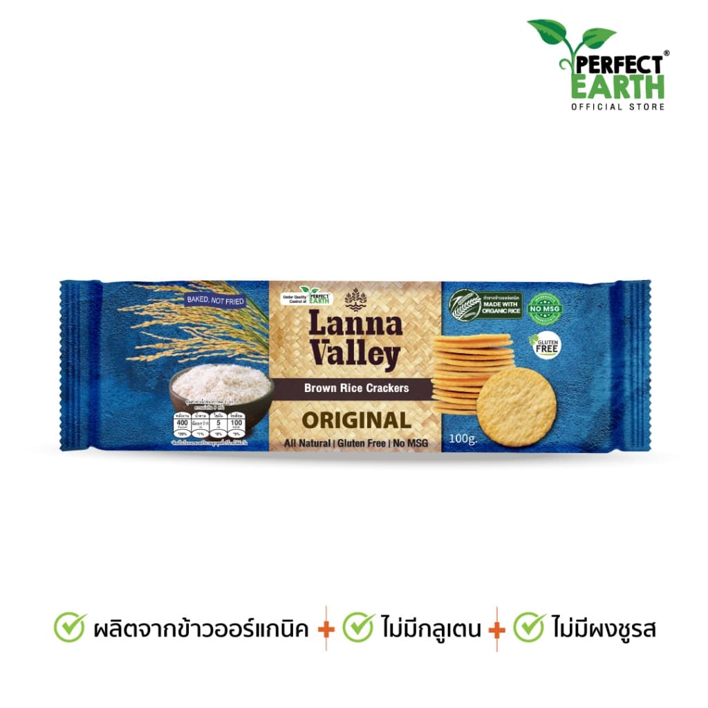 ล้านนา วัลเล่ย์ แครกเกอร์ข้าวกล้อง รสออริจินอล 100 กรัม Lanna Valley Brown Rice Crackers Original รูปที่ 1