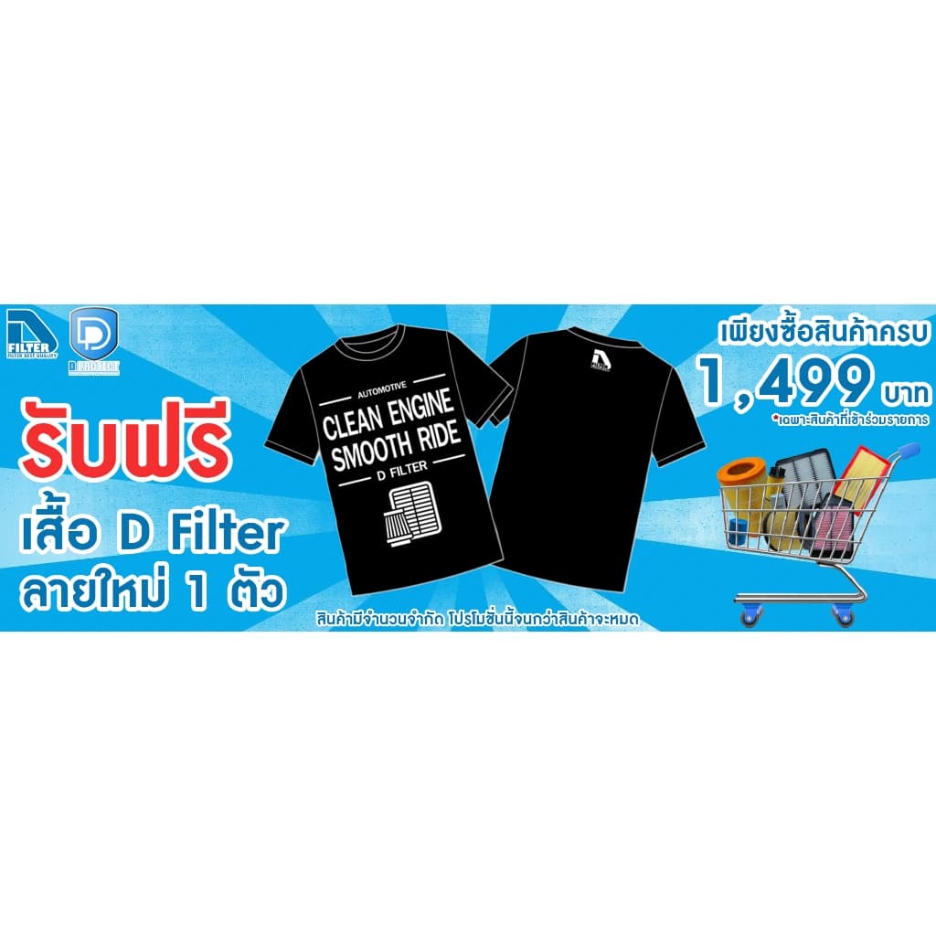 D Filter กรองโซล่า ใช้สำหรับ Isuzu D-Max 2005-2007 ,Mu-7 ลูกเหล็ก DF146N รูปที่ 6