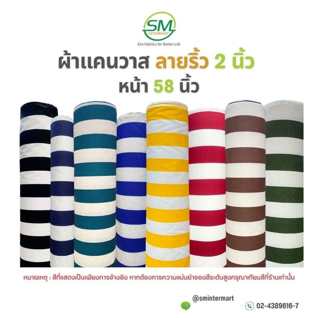 ผ้าแคนวาสลายริ้ว 2 นิ้ว 12ออนซ์ หน้ากว้าง 58 นิ้ว (ขายเป็นหลา)