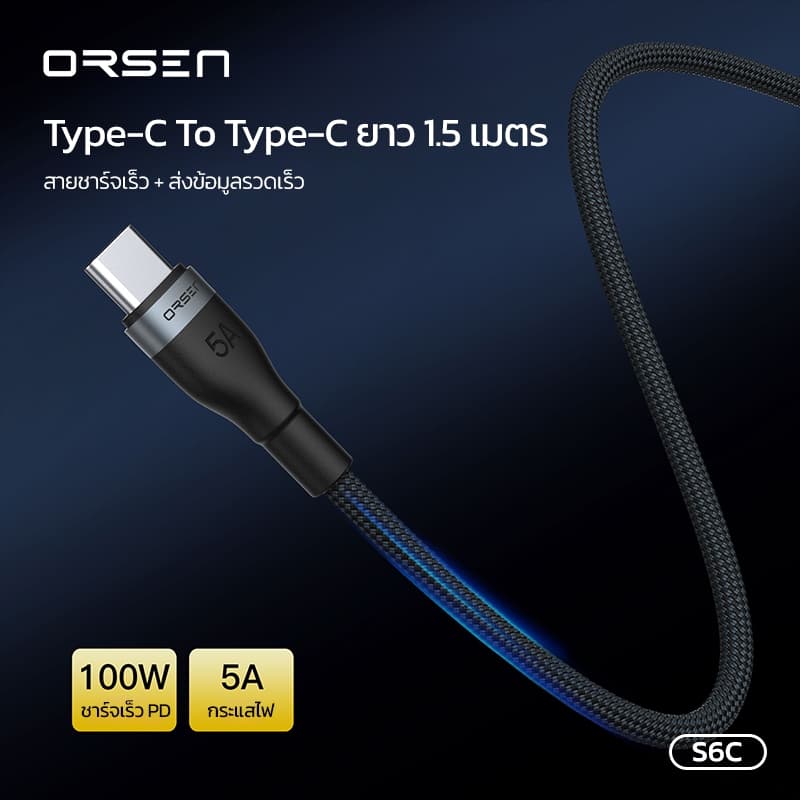 Eloop S6C สายชาร์จ USB Type C to Type C 100W ยาวมากขึ้นถึง 1.5 เมตร วัสดุไนลอนถัก แข็งแรง ทนทาน รูปที่ 7