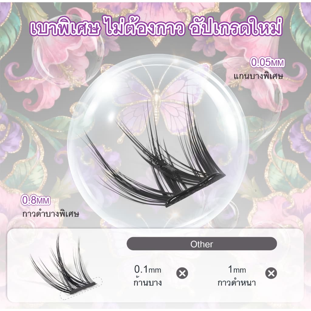 FLORÈT LASH ขนตาปลอมแบบมีกาวในตัว 36 แถว 1 กล่องมี 6 สไตล์ ไม่ต้องใช้กาว ลุคธรรมชาติ ใช้ง่ายสุด รูปที่ 6