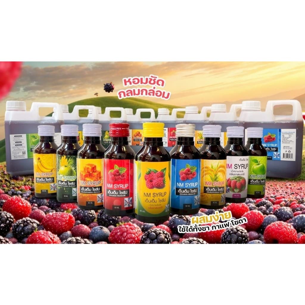 NM Syrup น้ำหวานเข้มข้นกลิ่นราชเบอร์รี่ ฝาแดง มี อย.ขนาด60ml รูปที่ 2