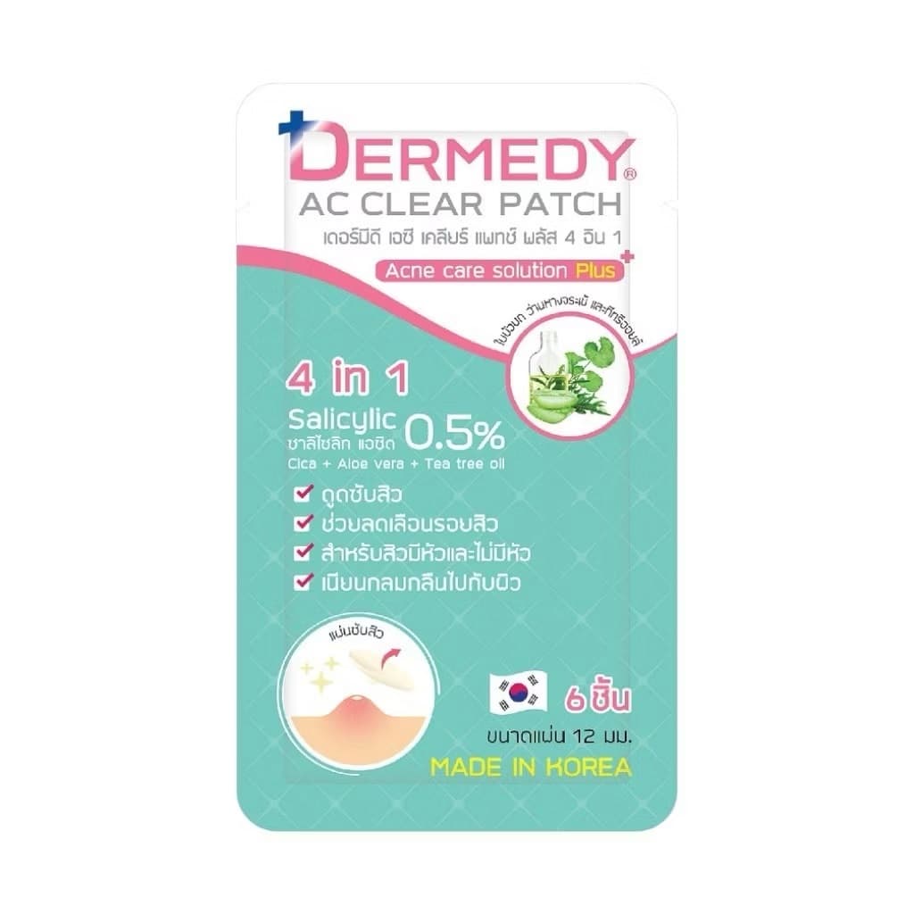 Dermedy แผ่นซับสิว 4 in 1 6s ซอง 6 ชิ้น ส่งด่วนภายในวัน หัวสิว แผ่นแปะสิว รูปที่ 4