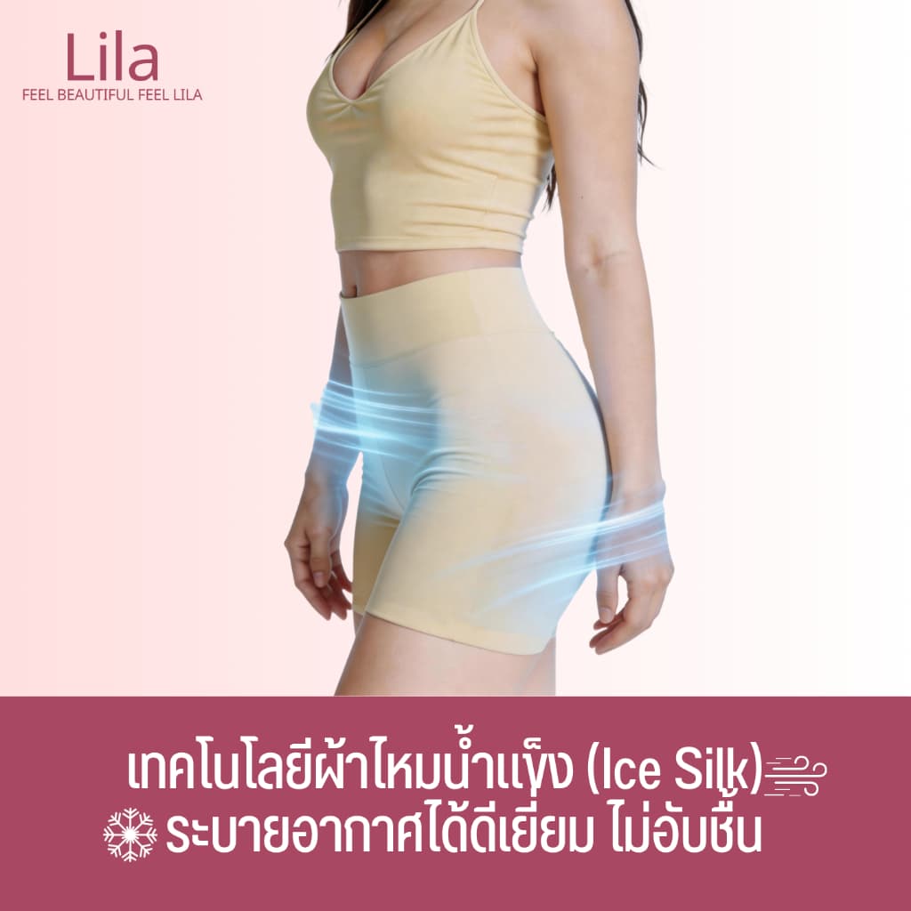 Lila กางเกงกันโป๊ผู้หญิง กางเกงซับในขาสั้น ผ้าไหมน้ำแข็ง กางเกงซับในเอวสูง ไม่เห็นขอบชัด ไม่อึดอัด เก็บพุงเบาๆ ใส่กับเดร รูปที่ 2