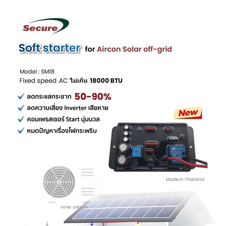 Secure ซอฟสตาร์ท 3kW - 5.5kW 1P 220V สำหรับเครื่องปรับอากาศขนาดไม่เกิน 24000 ฺBTU-60000 BTU รูปที่ 8
