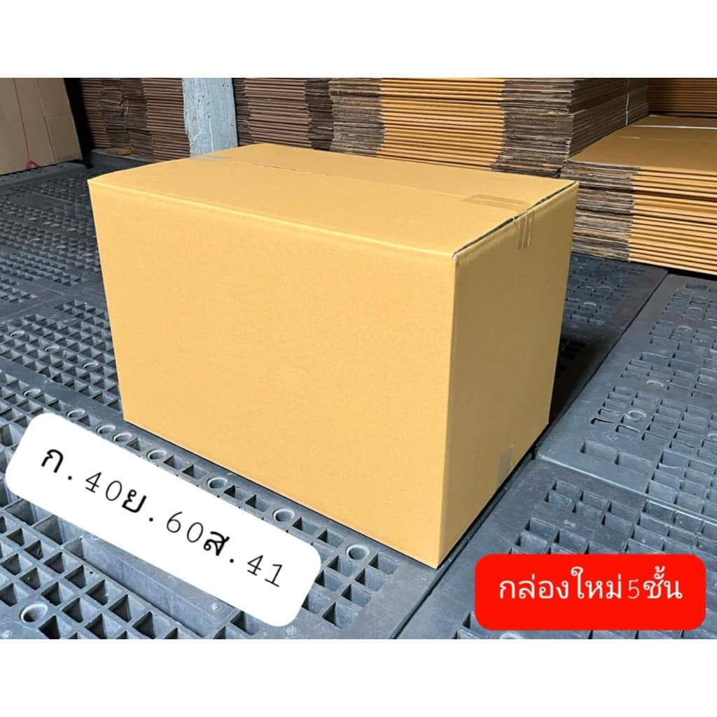 กล่องใหม่ ใบใหญ่ หนา 5ชั้น ใส่ของย้ายบ้าน ใส่สินค้า สะอาดแข็งแรง รูปที่ 1