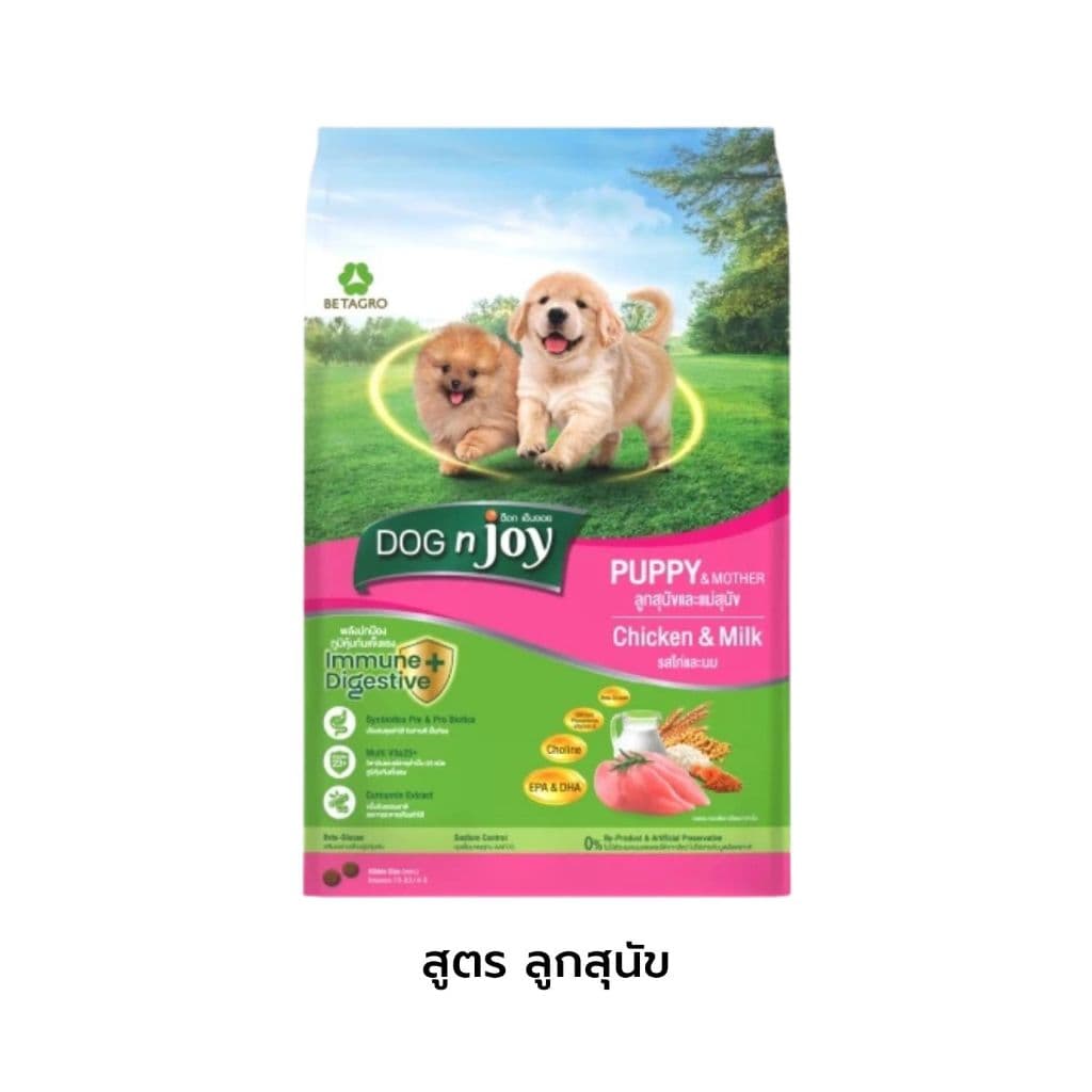 DOG n joy Complete ด็อก เอ็นจอย อาหารเม็ดสำหรับสุนัข พันธุ์เล็ก/พันธุ์ใหญ่ ทุกสายพันธุ์ ขนาด 1.5kg รูปที่ 2