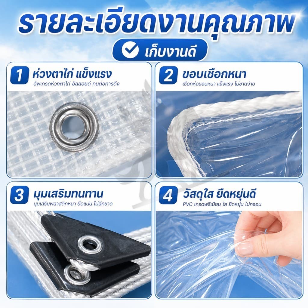 ผ้าใบใสกันฝน PVC โปร่งใส100% ผ้าใบตาข่ายใส75% PE ใส85% กันแดดกันฝน รูปที่ 5