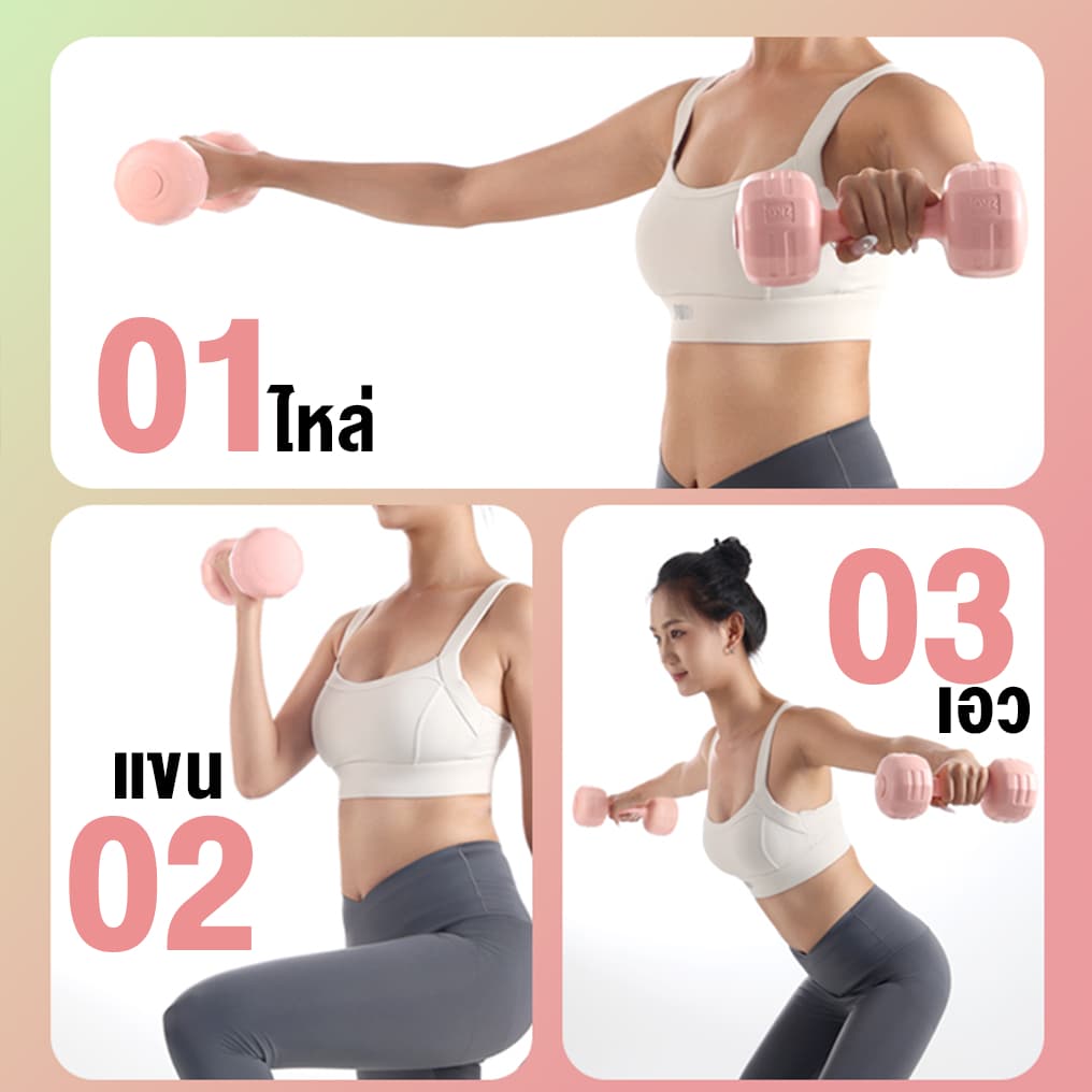 ดัมเบล 1 kg ดัมเบล 2 kg ดัมเบล 3 kg ชุดดัมเบล ดัมเบลอ เวทเทรนนิ่ง dumbbell รูปที่ 7
