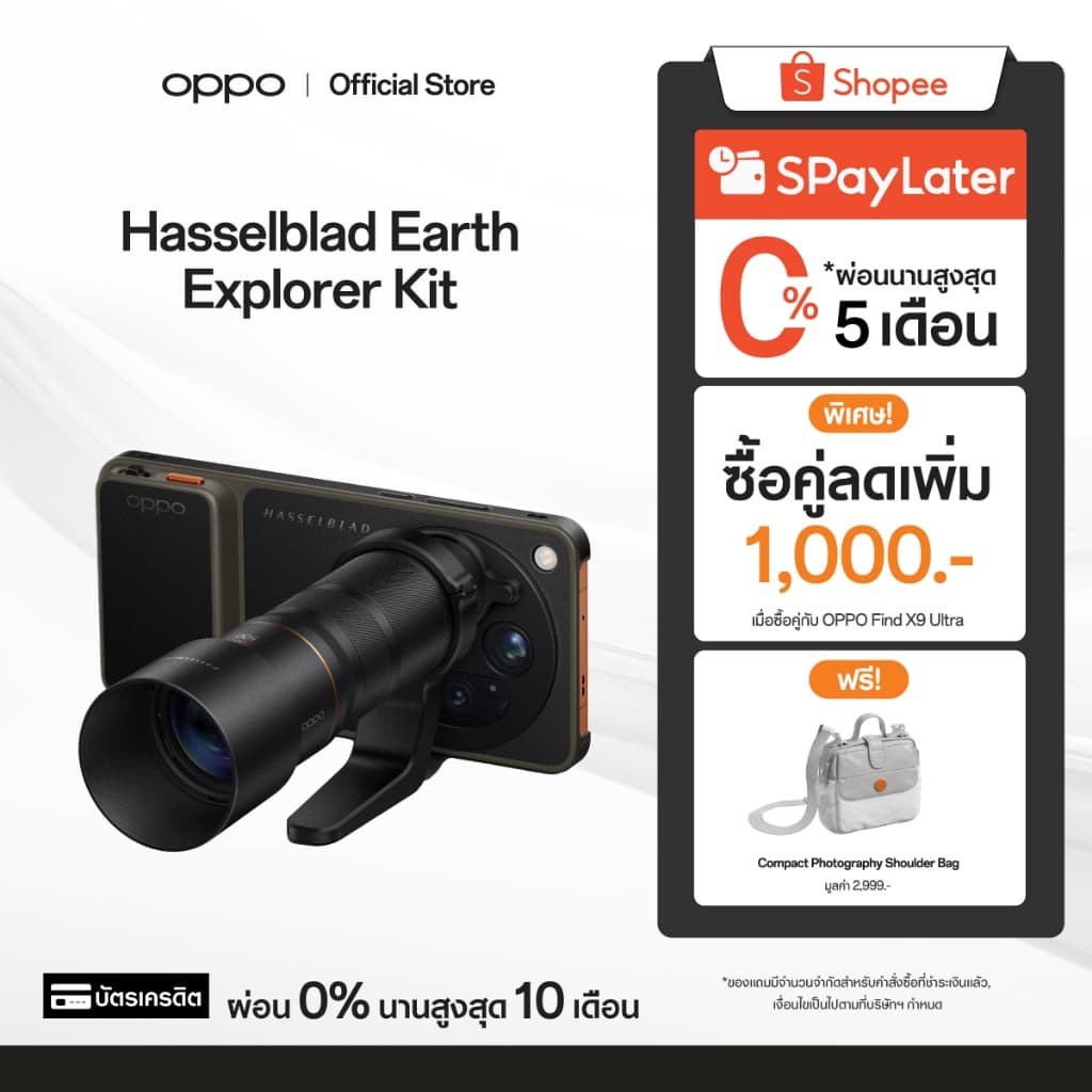 ชุดเลนส์เสริม | OPPO Find X9 Ultra Hasselblad Earth Explorer Kit รูปที่ 1