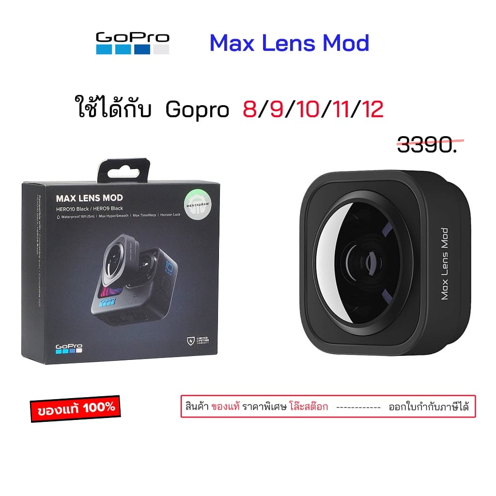 GoPro Max Lens Mod 1.0 for gopro 12 11 10 9 8 ของแท้ มือ1 gopro 10 max lens mod เลนส์โกโปร max lens mod original gopro12 รูปที่ 1