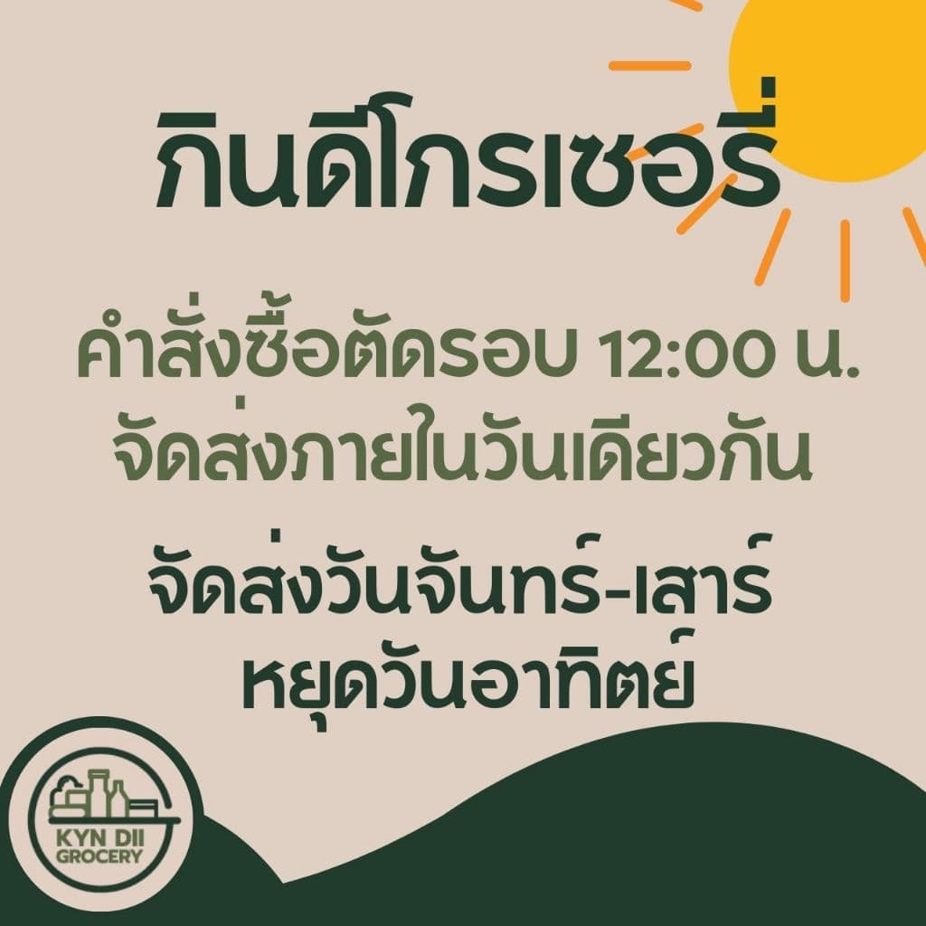 ซอสเทริยากิ 0%Sugar Teriyaki Sauce ไม่มีน้ำตาล ซอสคีโต แคลอรีต่ำ ไม่มีผงชูรส กินดีคีโต ใจดีแฟคตอรี่ รูปที่ 4