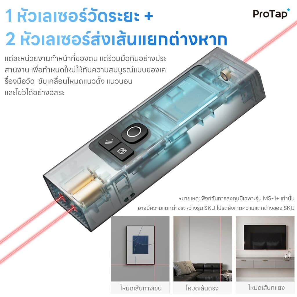 เครื่องวัดระยะเลเซอร์ วัดไกล 60 เมตร ความแม่นยำ ±2 มม. คำนวณพื้นที่ ปริมาตร สูตรพีทาโกรัส หน้าจอชัด สำหรับงานช่าง ตกแต่ง รูปที่ 8