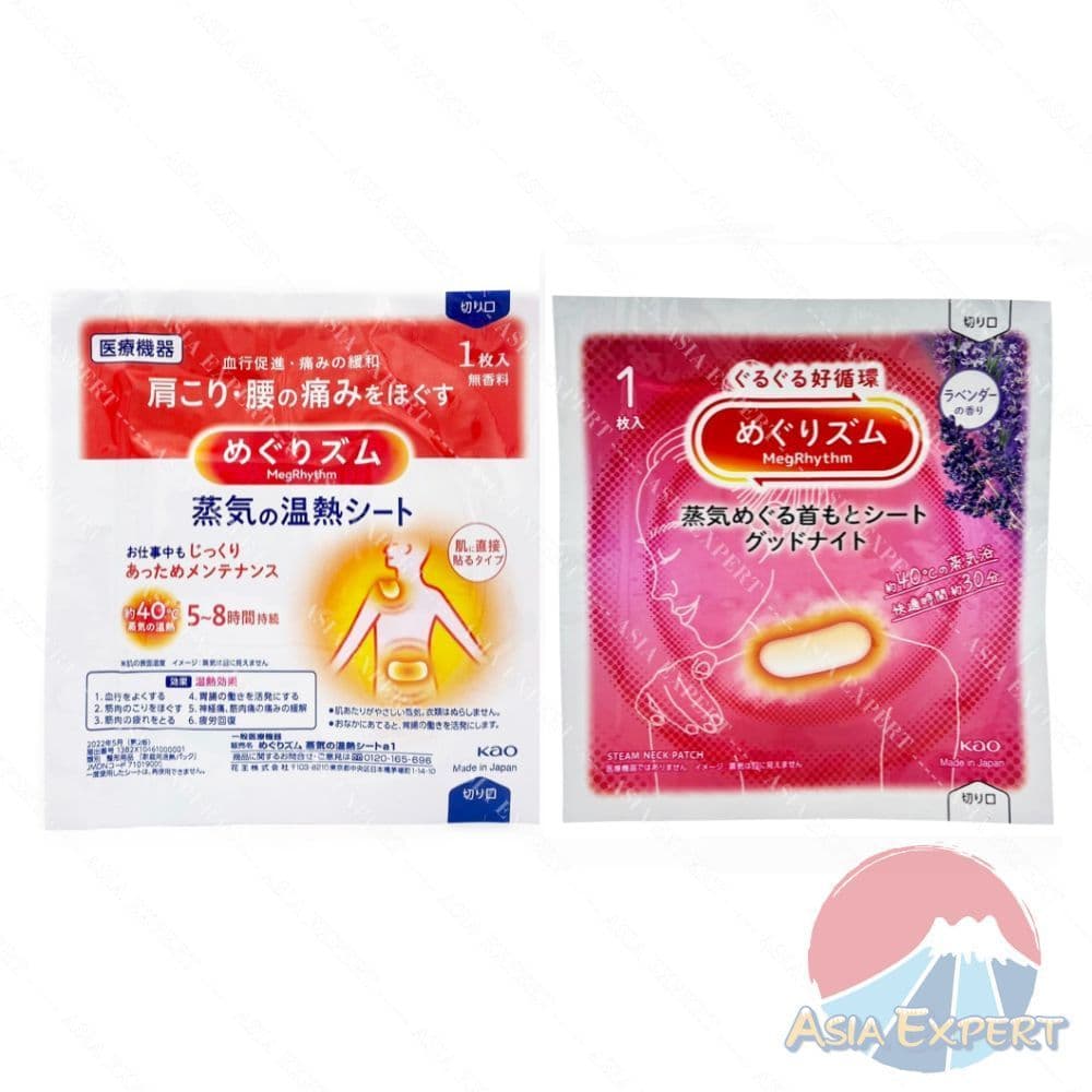 Kao Megrhythm Steam Shoulder & Waist Patch/Relaxing Steam Thermo Patch มี 2 สูตร แผ่นแปะให้ความอุ่น รูปที่ 2