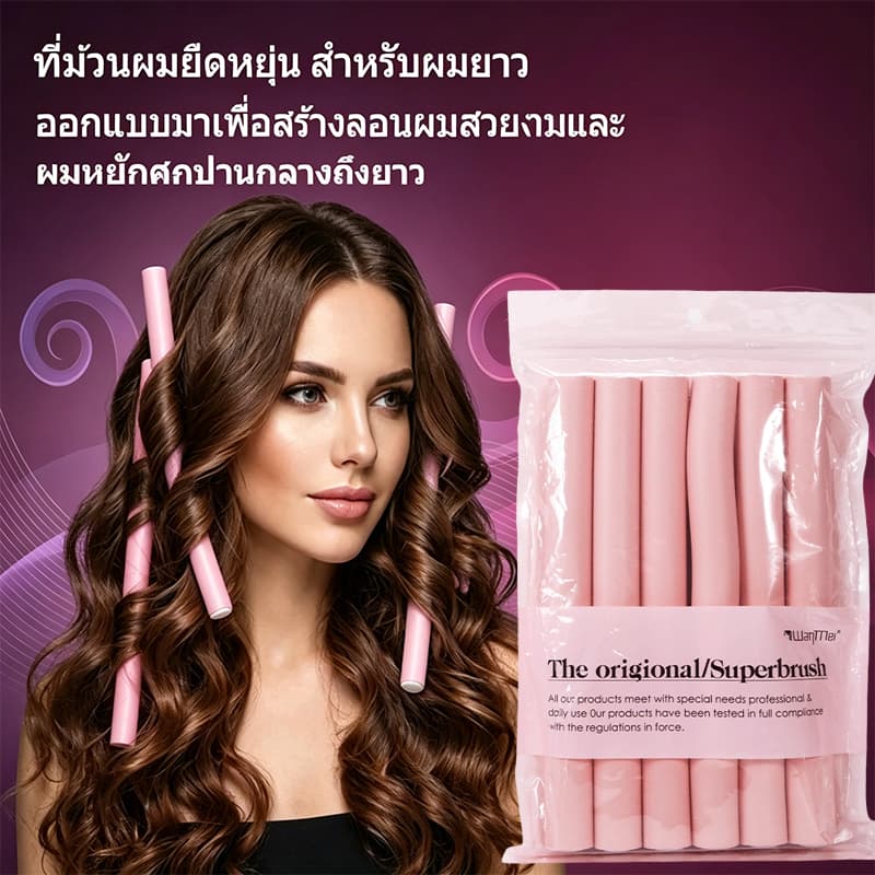 WANMEI ม้วนผมไม่ใช้ความร้อนแท่งโฟมนุ่ม ขนาดใหญ่ สามารถใช้ดัด ม้วน และสร้างทรงผมลอนได้ อุปกรณ์ดัดผมอเนกประสงค์ บรรจุ 6 แท รูปที่ 7