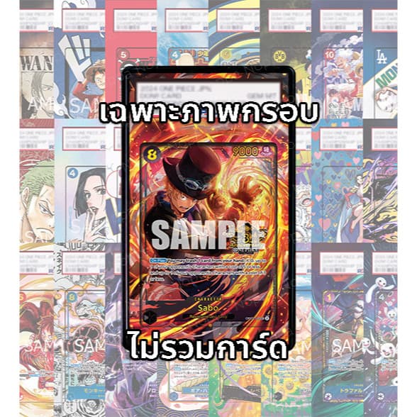 FullArt: ซาโบ้ Sabo 3rd Aniversary JP OP07-118_p3 รูปที่ 1