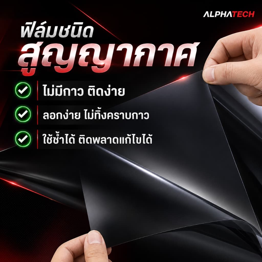 ฟิล์มติดกระจก กันความร้อน กันรังสี UV99% ฟิล์มอาคาร ฟิล์มกระจกบ้าน ฟิล์มกรองแสงฟิล์มปรอท Window Film รูปที่ 4