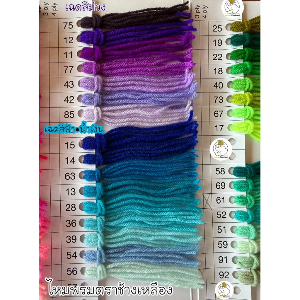 ไหมพรม 3 ply เส้นเล็ก แบบไจ 1 สี 15 ไจ รูปที่ 8