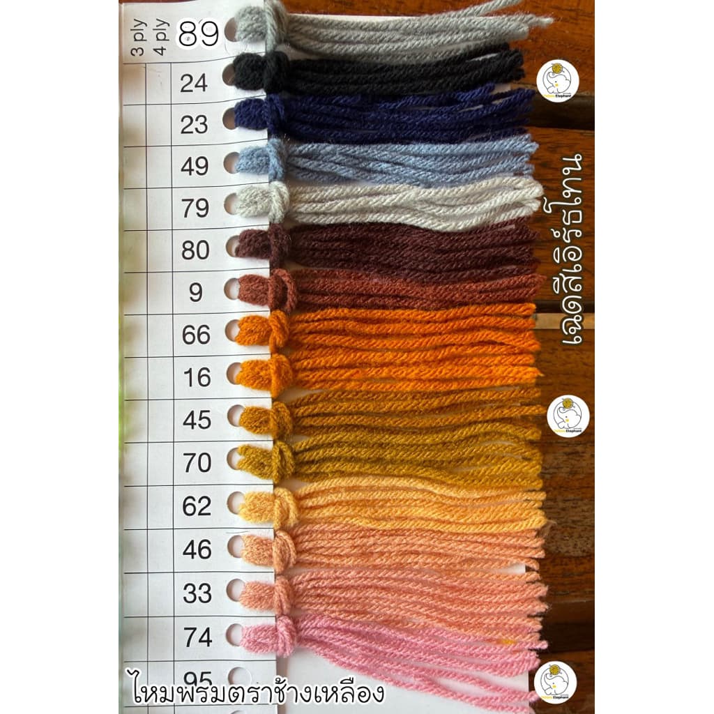 ไหมพรม 3 ply เส้นเล็ก แบบไจ 1 สี 15 ไจ รูปที่ 9