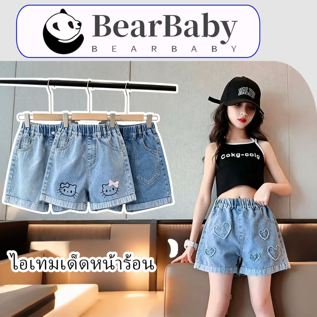BEAR BABY กางเกงขาสั้นเด็กหญิง กางเกงยีนส์ขาสั้นเด็ก นุ่มสบาย เอวสูง แฟชั่นฤดูร้อน เด็กโตใส่ได้