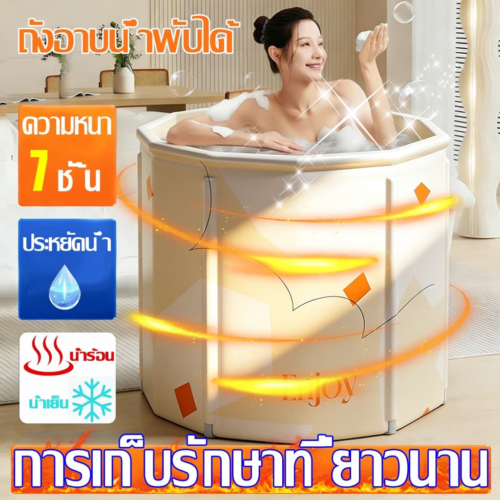 💦อ่างอาบน้ำพับได้💦 อ่างพับได้ 65*70 cm อ่างแช่น้ำสำหรับผู้ใหญ่/เด็ก อ่างแช่น้ำ Foldable Bathtub สปาในบ้าน